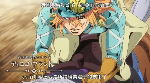 《JOJO的奇妙冒险7》正式预告公布！2026年3月上线｜高清图片集