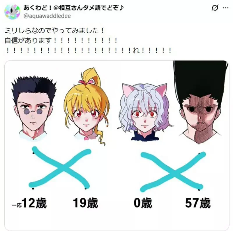 《獵人角色年齡連連看》考考沒看過獵人的大家 能猜出這４位角色分別幾歲嗎？｜高清图片集
