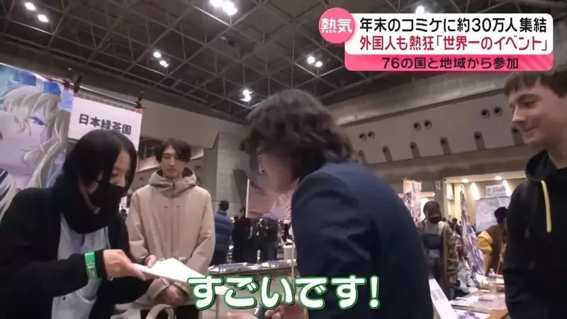 《美國的同人展文化》為什麼不發達 因為物流效率和費用都遠輸給日本？｜高清图片集