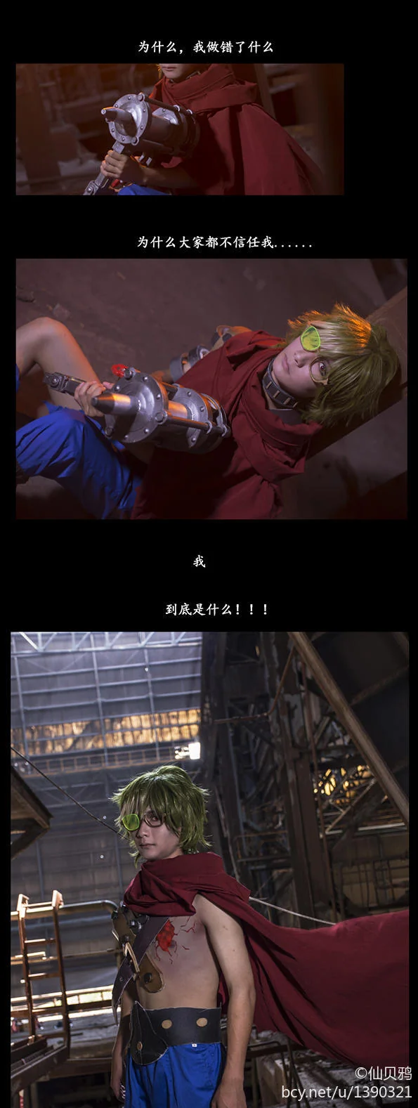 【甲铁城的卡巴内利】无名COS写真