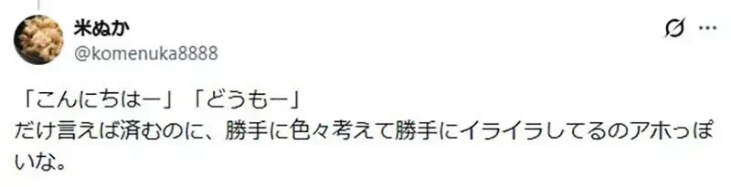 日本網友抱怨《爬山總有陌生人愛打招呼》其實回禮對自己好處多多？｜高清图片集