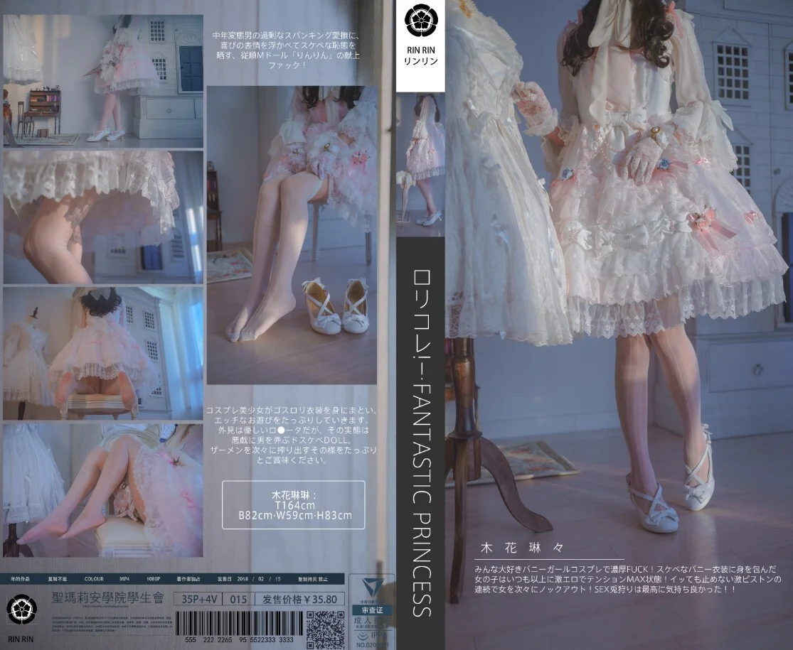 木花琳琳是勇者套写真集合【100套】[60.51GB]