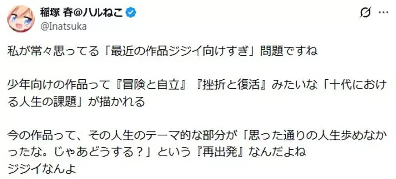 《輕小說衰退的原因》現代作品都是寫給老頭看？主軸從冒險變成人生重開機了｜高清图片集