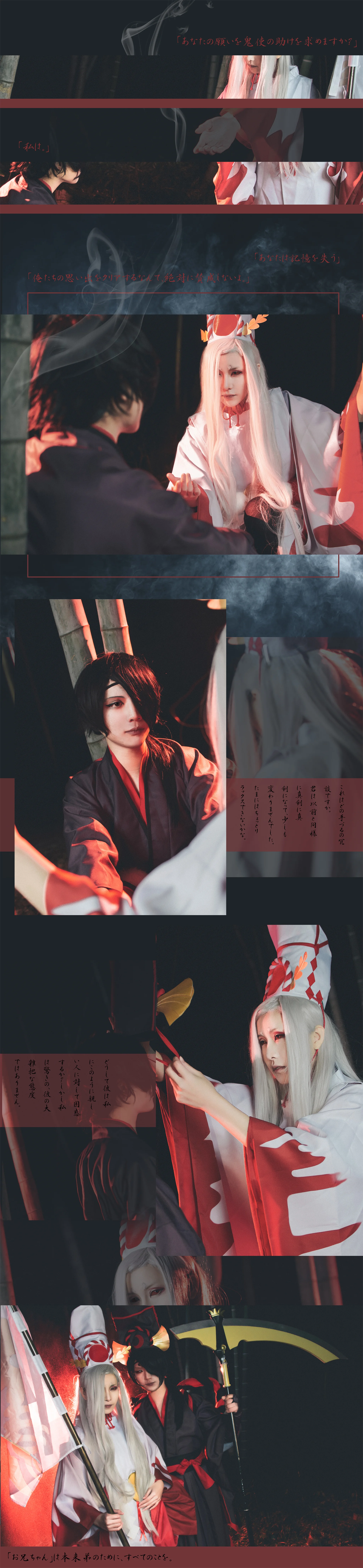 阴阳师鬼使黑白COS写真