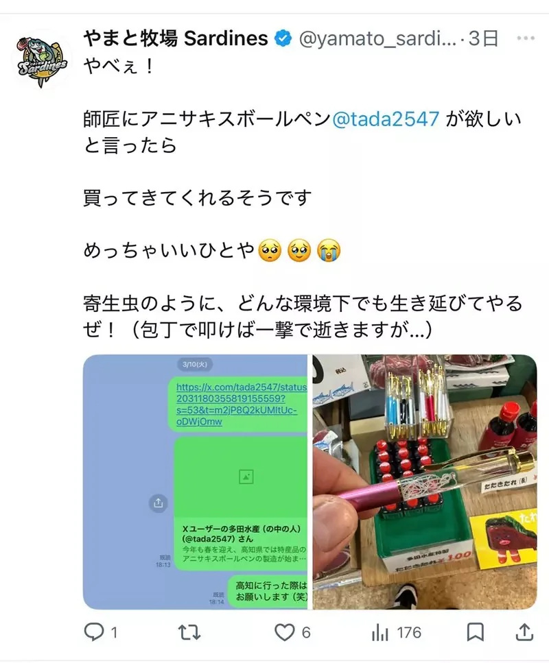 【蟲蟲密集注意】網友分享《寄生蟲原子筆》在透明筆管內加入多條寄生蟲這可怕效果直接拉滿｜高清图片集