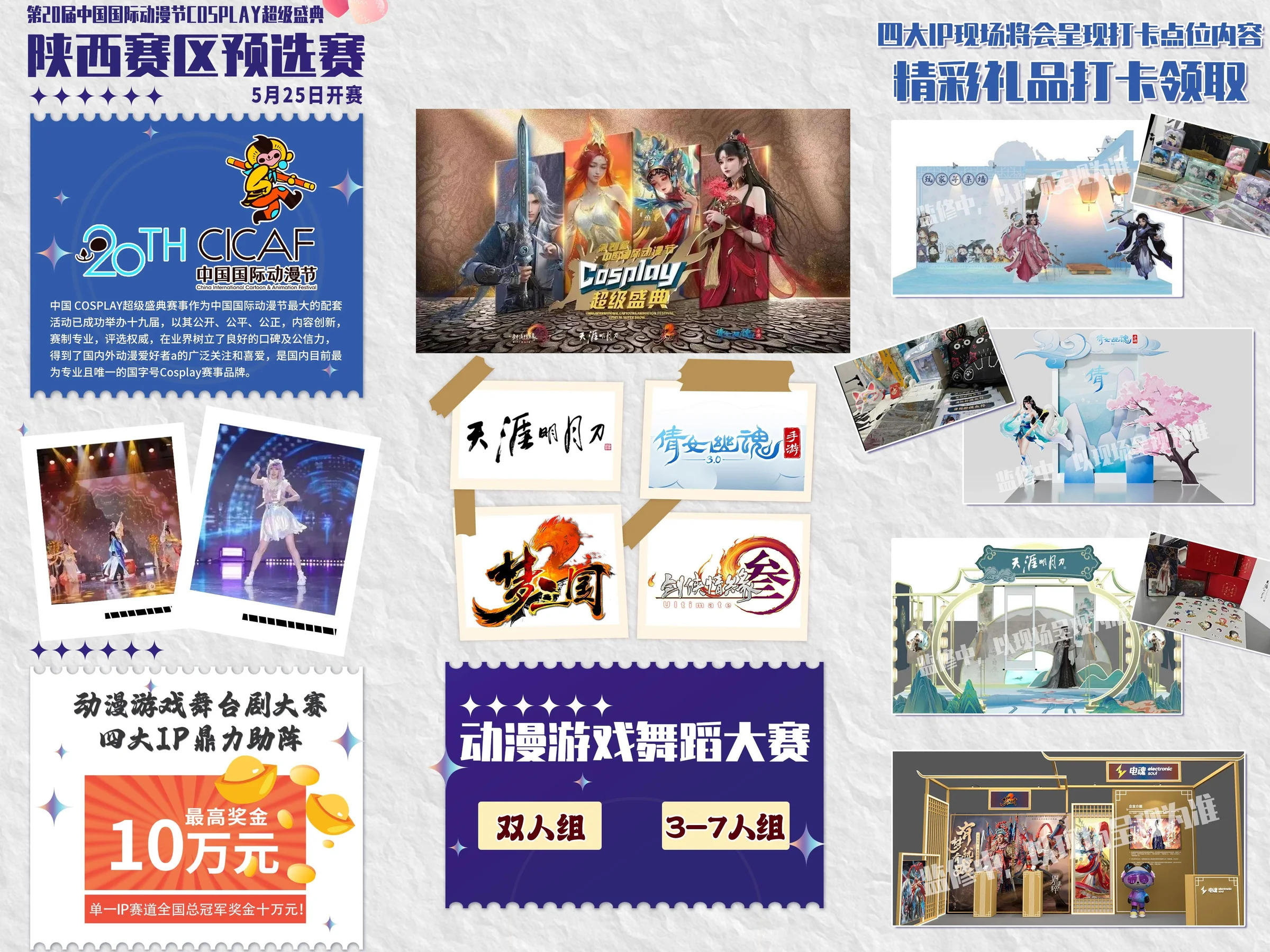 春之末尾，夏之开始，第5届新月动漫展如期而至！｜高清图片集