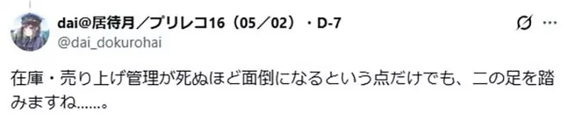 日本網友議論《同人展引進斗內制》能不能讓更多粉絲掏錢支持社團呢？｜高清图片集