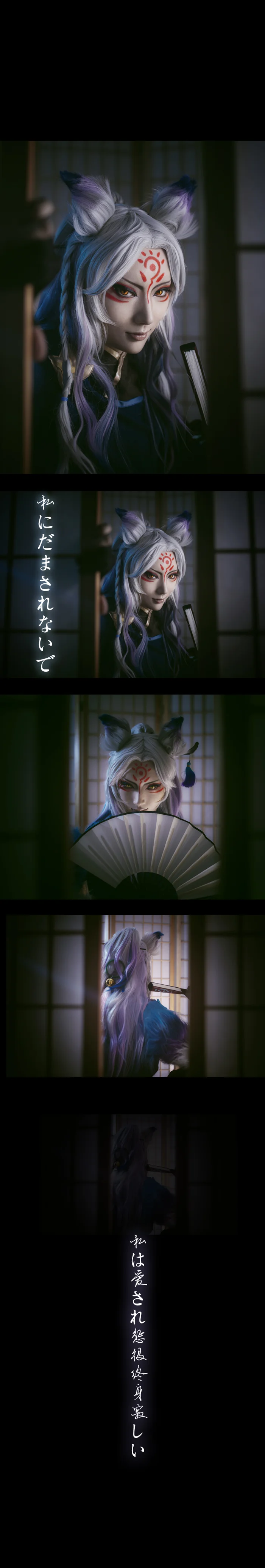 阴阳师手游妖狐COS写真