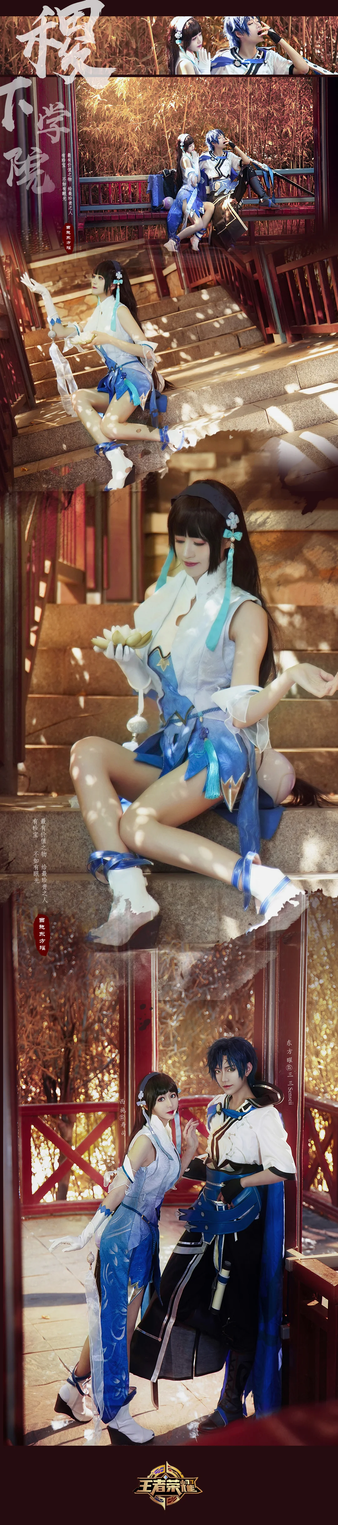 《王者荣耀》西施&曜COS写真