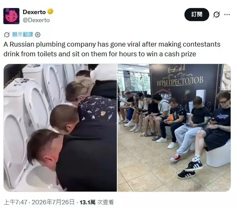 在馬桶前面排列整齊的喝飲料比賽 最速吸完冠軍就可以獲得10萬盧布｜高清图片集