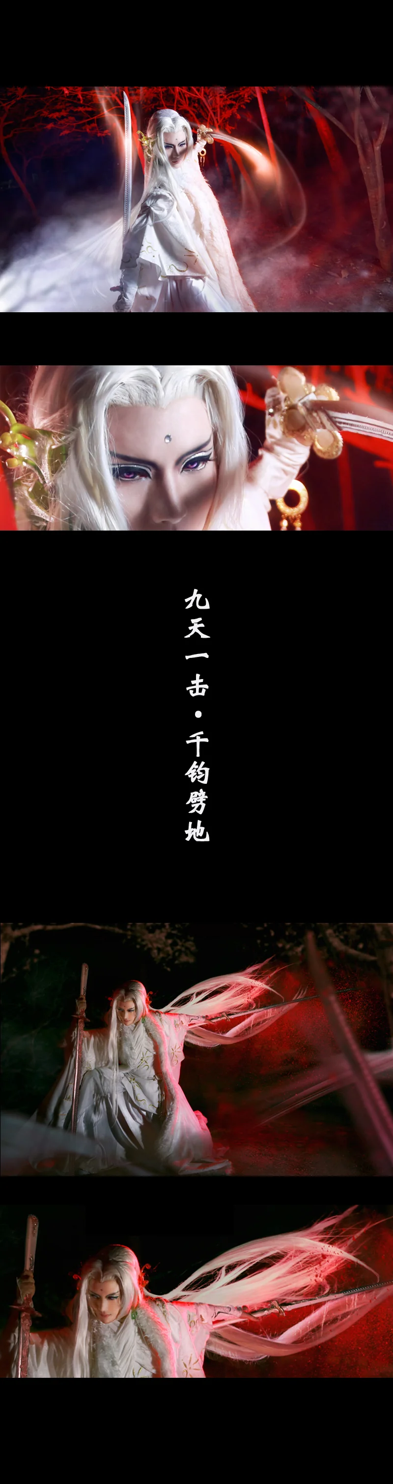 霹雳布袋戏九千胜COS写真