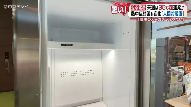 日本廠商推出《人體冰箱》５分鐘就能幫助身體迅速降溫了｜高清图片集