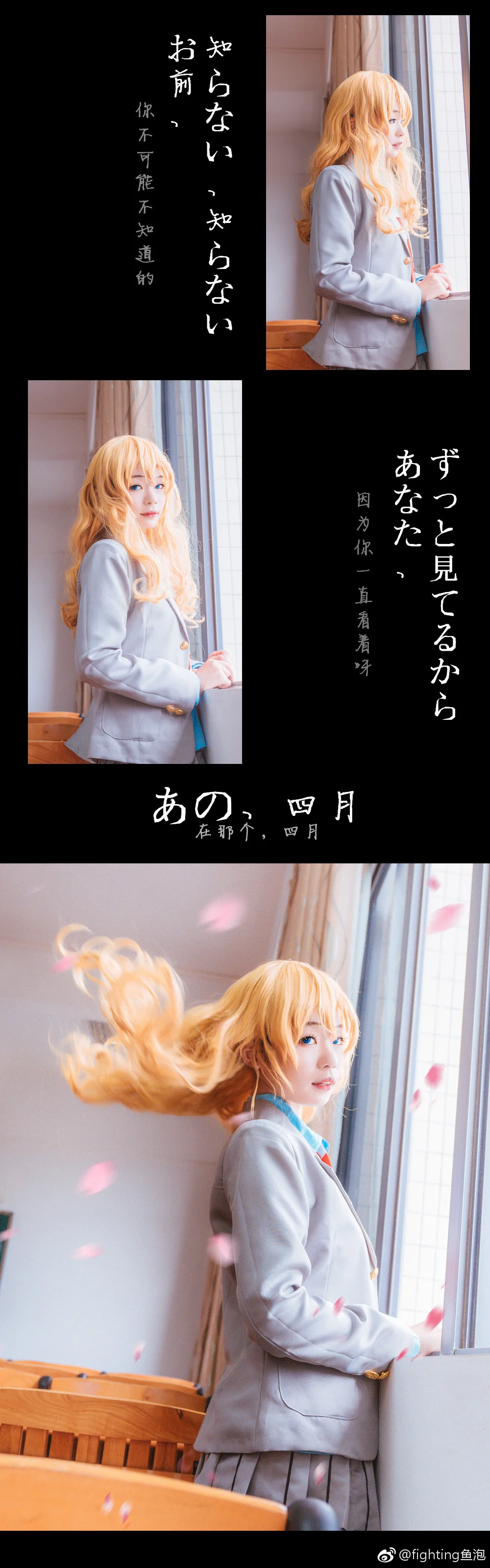 四月是你的谎言 宫园薰COS写真