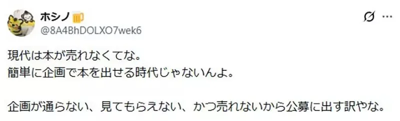 業餘作家質疑《職業作家為什麼要參加公開徵件》直接找編輯出書不就好了嗎？｜高清图片集