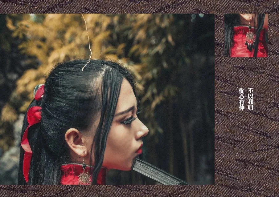剑侠情缘叁纯阳旗袍COS写真