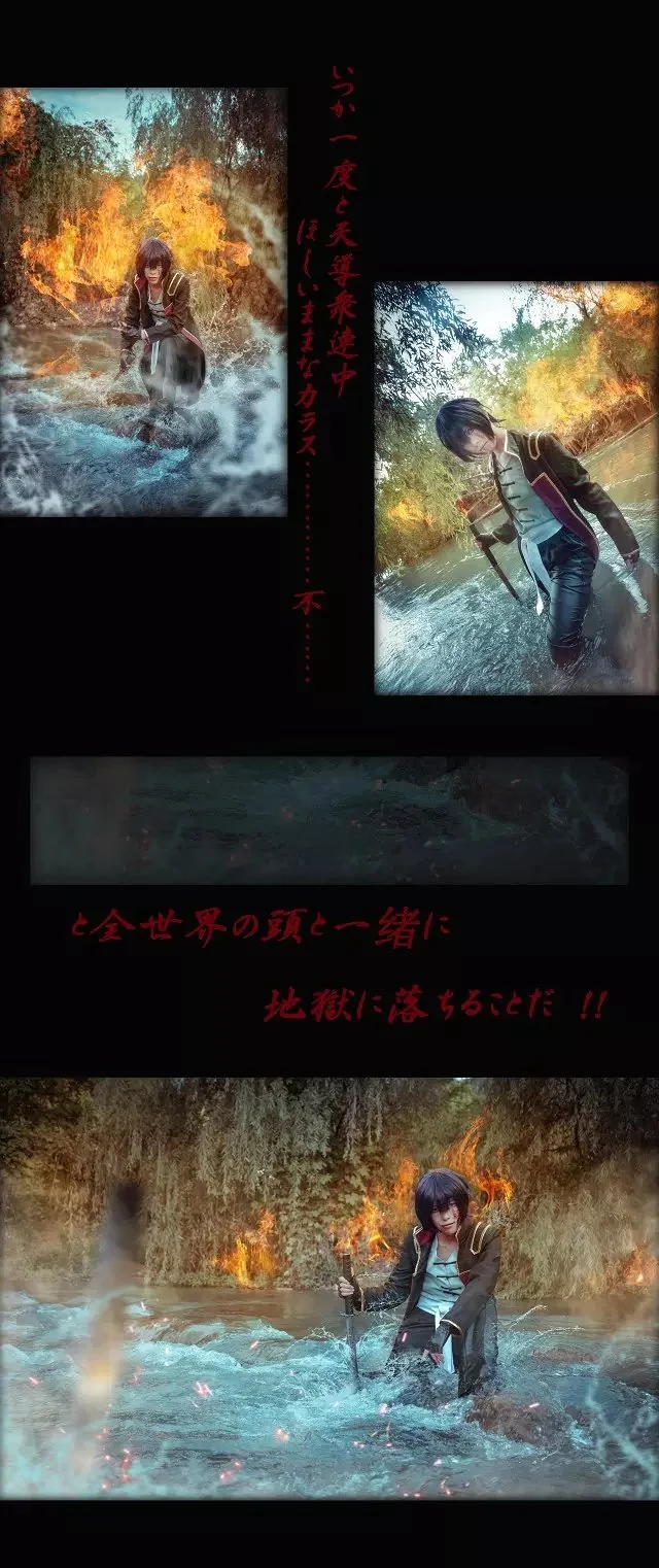 银魂 攘夷组COS写真