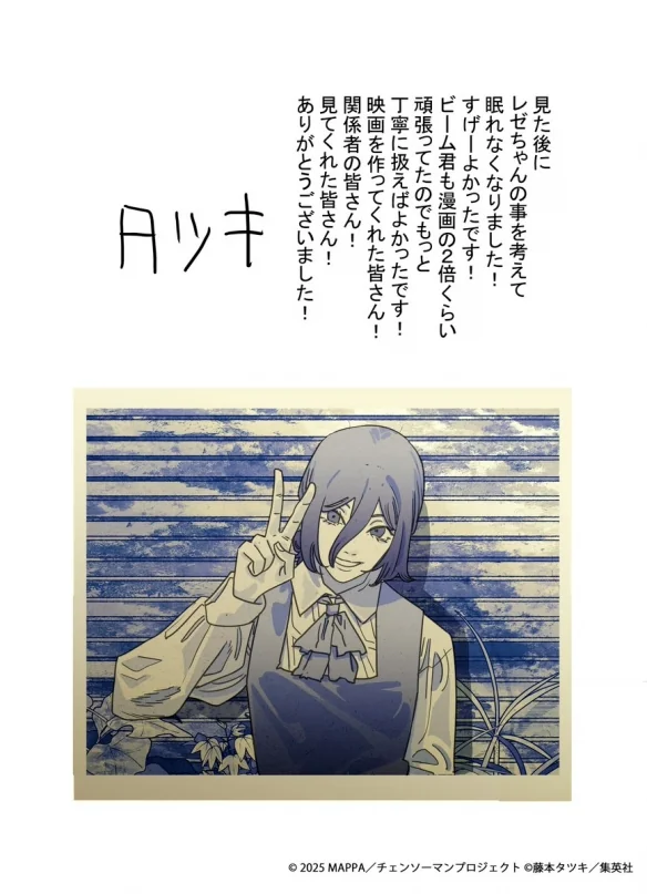 终结《鬼灭》纪录！《链锯人：蕾塞篇》日本票房夺冠｜高清图片集
