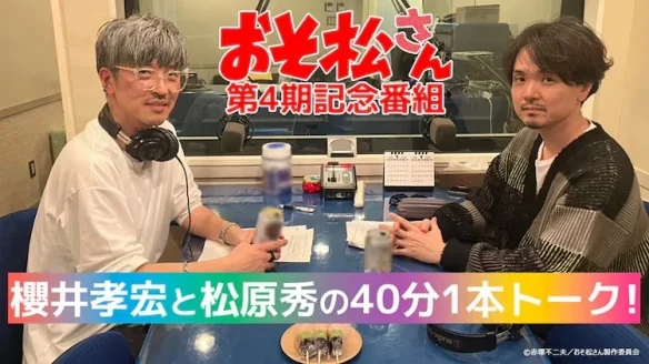 动画10周年！《阿松》第4期预告视觉图与预告PV公开｜高清图片集