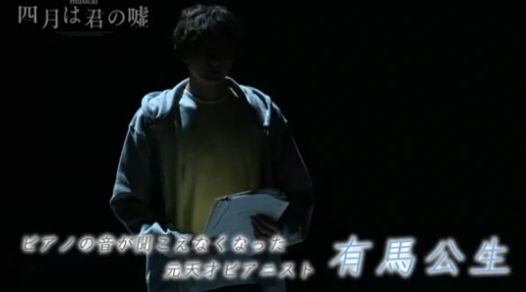 音乐剧《四月是你的谎言2025》将于2025年8月上演｜高清图片集