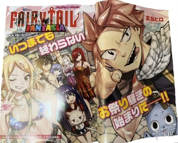 《妖精的尾巴》回归短篇连载 卷头彩页+封面排面拉满｜高清图片集