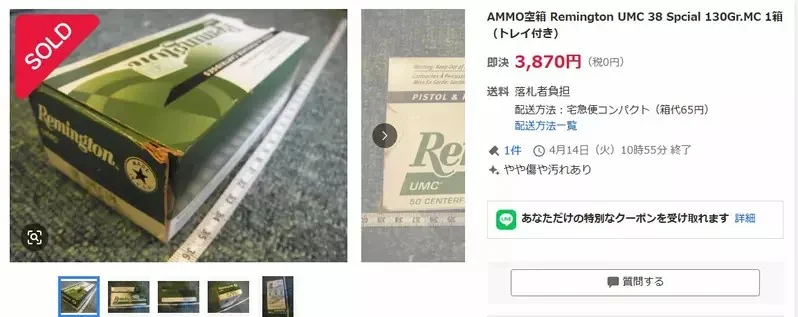 《日本軍武迷的煩惱》子彈空盒在日本超級貴 美國網友直接一大箱寄給他了｜高清图片集