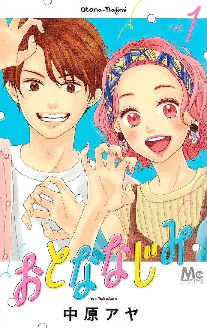 喜剧漫画「长大后的青梅竹马」真人电影 海报公开｜高清图片集