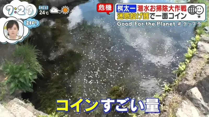 日本人氣觀光地《忍野八海》跟拍潛水員回收觀光客亂丟的硬幣｜高清图片集