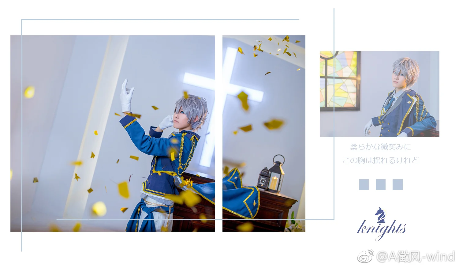 偶像梦幻祭 濑名泉COS写真