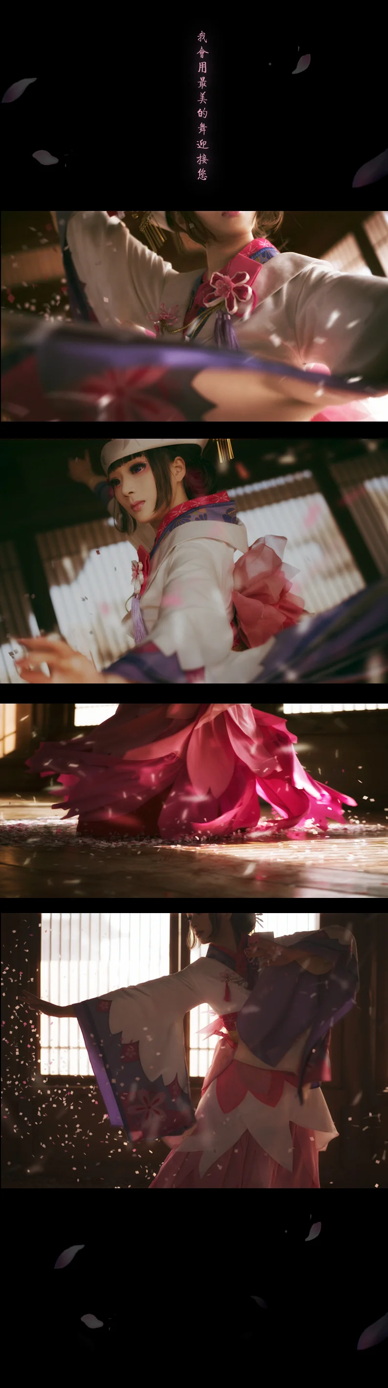阴阳师手游樱花妖COS写真