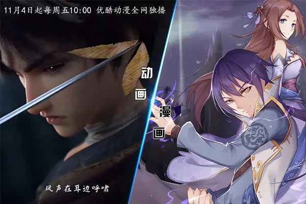 《百炼成神》动画定档11.4 李常超阿兰倾情助阵｜高清图片集