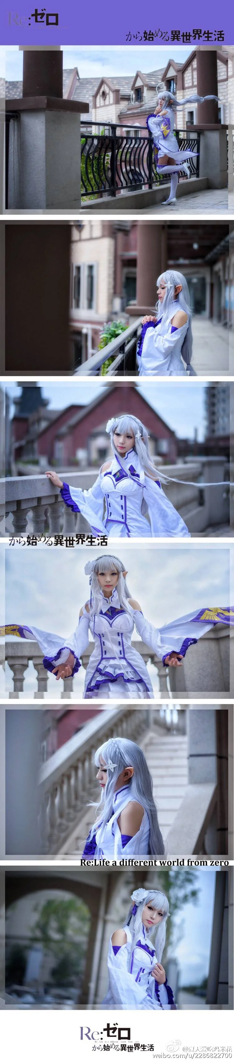 Re:从零开始的奇异世界 艾米莉亚COS写真