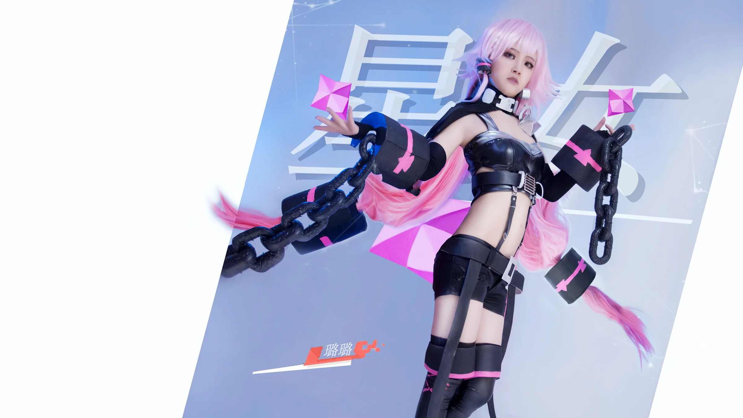 永远的七日之都 星女璐璐COS写真