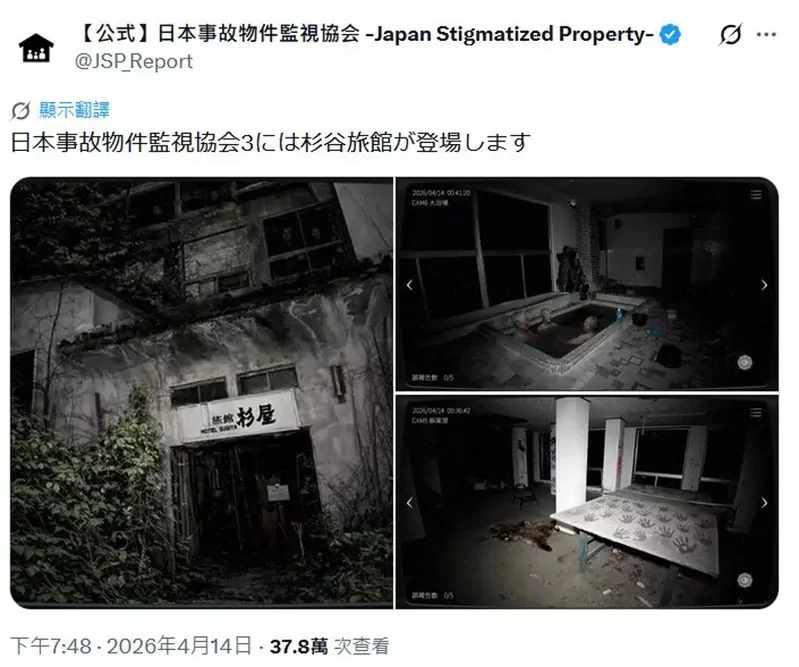 恐怖找碴遊戲《日本事故物件監視協會》3代預計8月7號推出，另外Steam上的系列作1.2正進行特價優惠中｜高清图片集