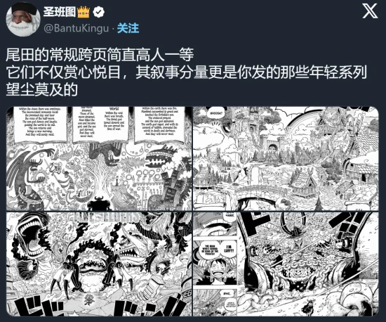 《海贼王》排版遭粉丝吐槽：跨页设计过度 影响读感｜高清图片集
