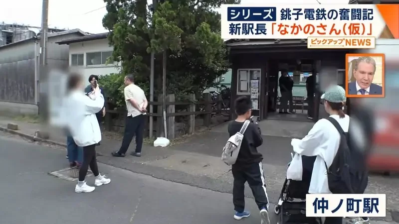 銚子電鐵《新貓咪站長上任》該不該拿掉名字裡的（暫定）成了下一個議題｜高清图片集