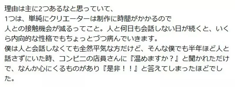 《寶可夢繪師齋藤直葵》論插畫家容易得憂鬱症的原因 因為生活孤立又一直被否定？｜高清图片集