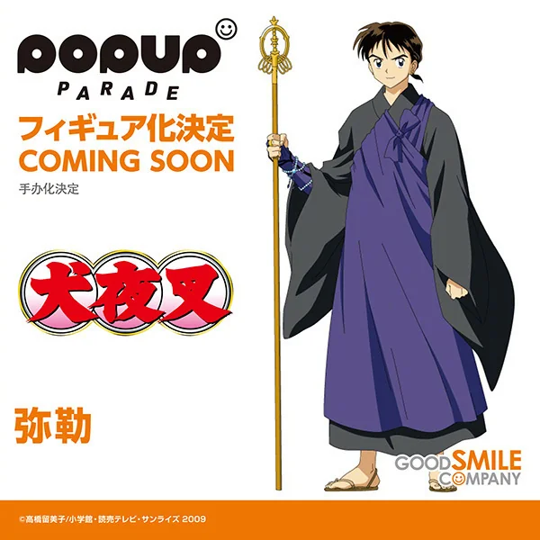 可算有玲了「犬夜叉」GSC Pop Up Parade手办化决定！｜高清图片集