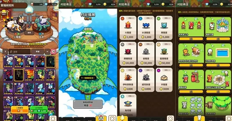 最懂得交配與村莊經營的養龍系RPG手遊《龍村3》｜高清图片集