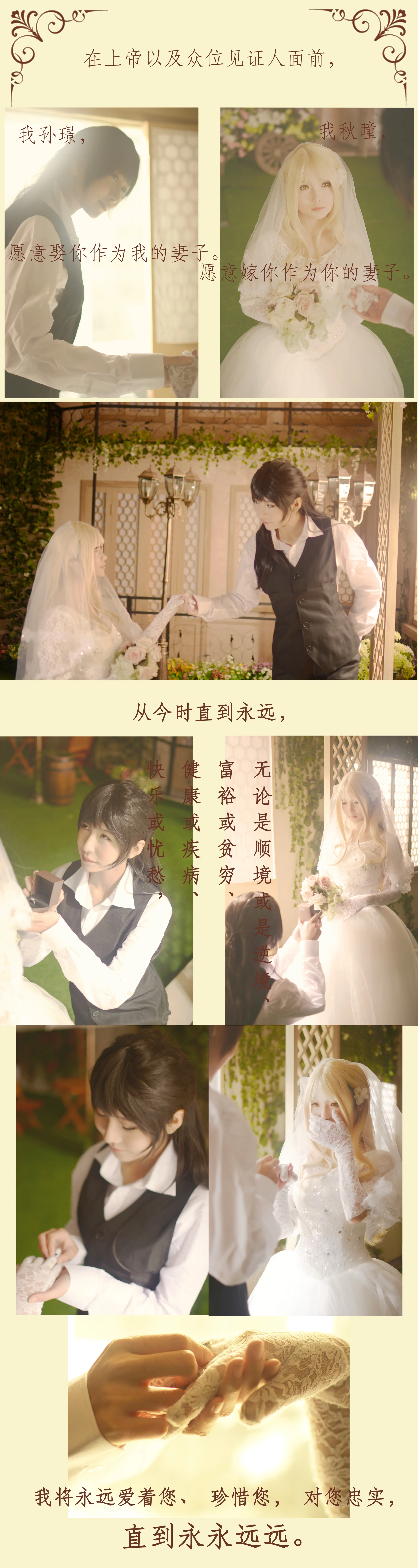 坛九SQ系列15-5-28更新婚纱礼服ver.COS写真