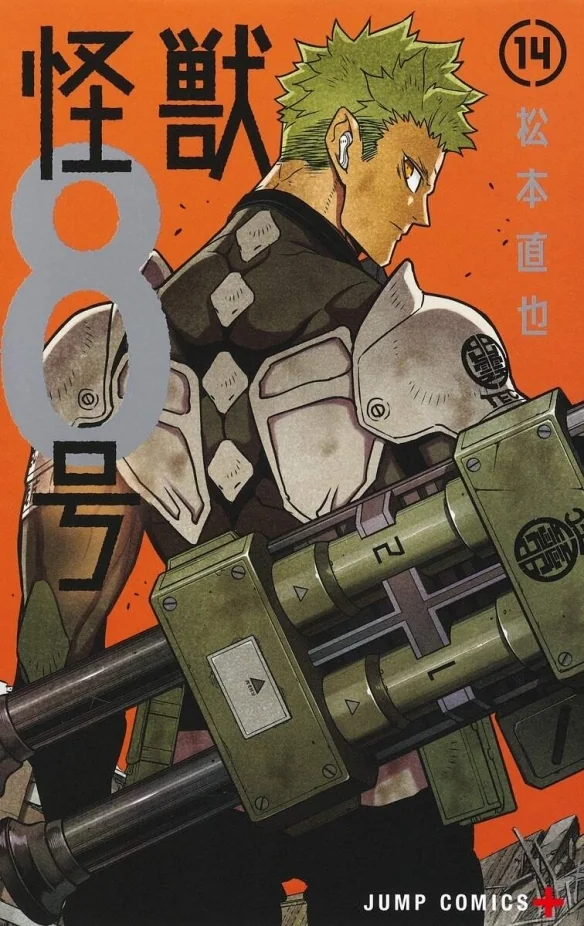 《怪兽8号》漫画连载完结 完结篇单行本预计9月发售｜高清图片集