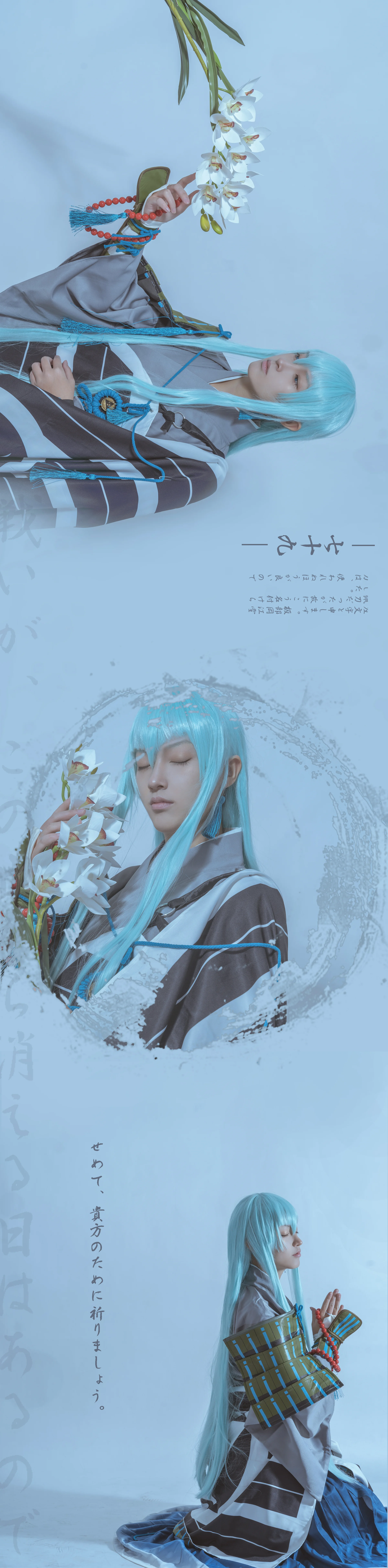 刀剑乱舞 四花太刀组COS写真