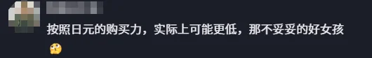 《租借女友》里被骂龟的男主，竟是作者“另一个自己”？｜高清图片集