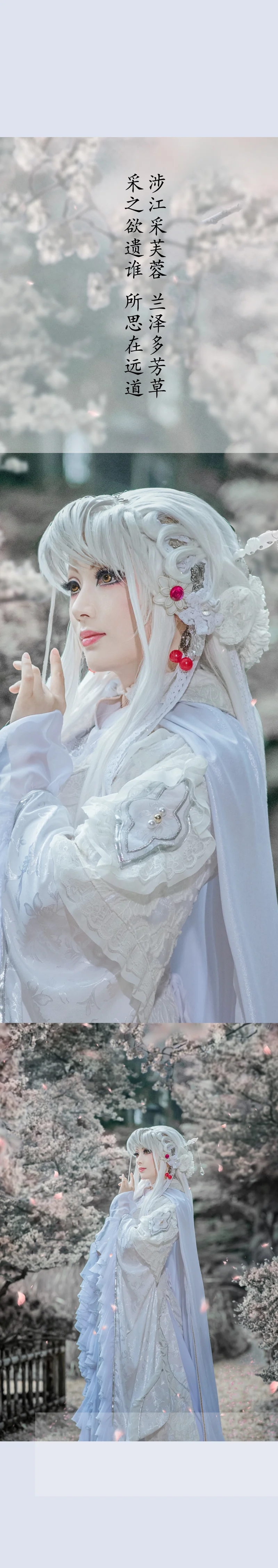 霹雳布袋戏芙蓉铸客COS写真