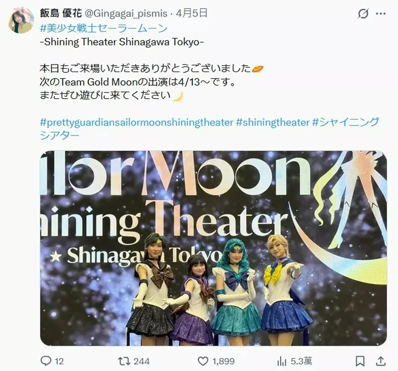 也不能錯過的《美少女戰士》土萌螢演員「飯島優香」這次不是沉默之丘而是手拿沉默之刃的水手土星｜高清图片集