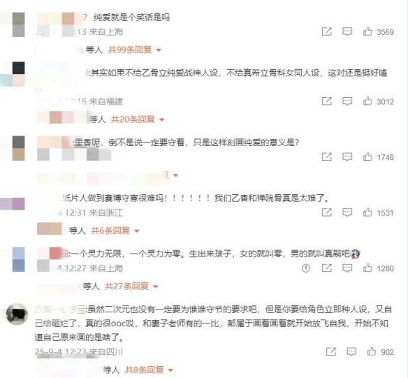 纯爱战士应声倒地！曝"乙骨忧太确定和禅院真希结婚"!｜高清图片集