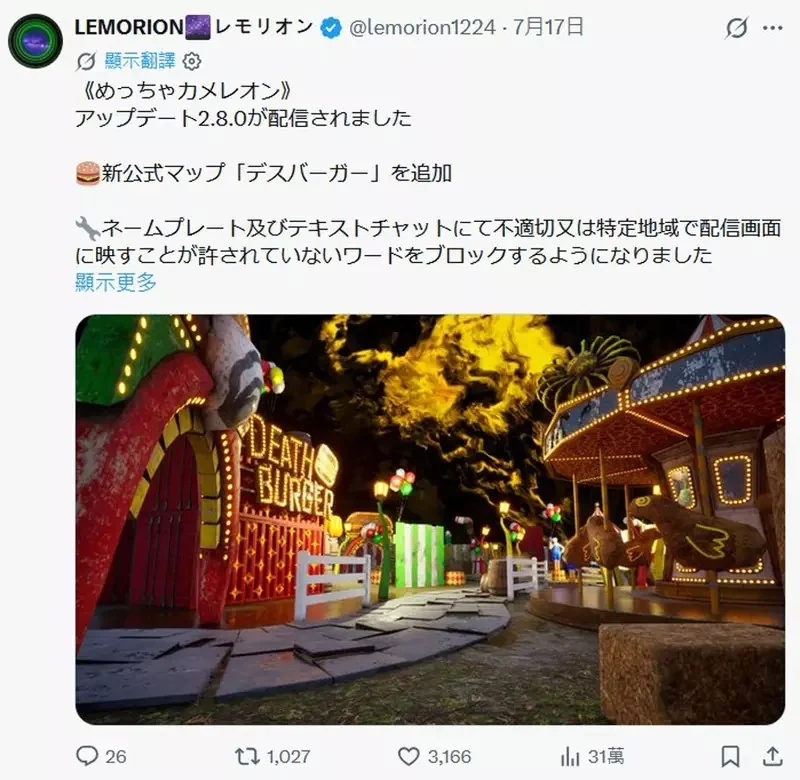 躲貓貓彩繪遊戲《超級變色龍》更新胖胖福態角色並且新增12種全新動作，扭蛋商品也推出預告，將在2026年11月推出｜高清图片集