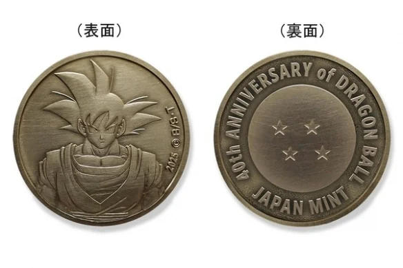 《七龙珠》连载40周年！限量纪念货币套装即将推出｜高清图片集