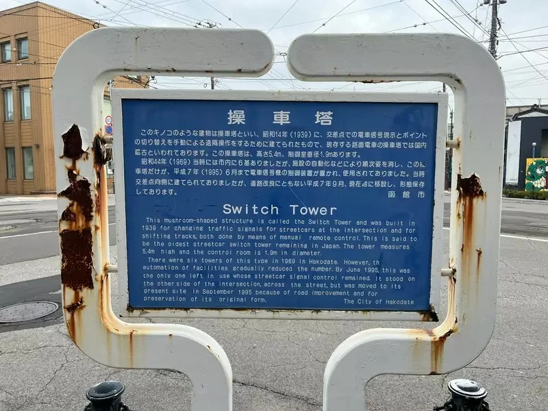 神祕鳥巢建築《操車塔》日本函館的歷史建築且看且珍惜｜高清图片集