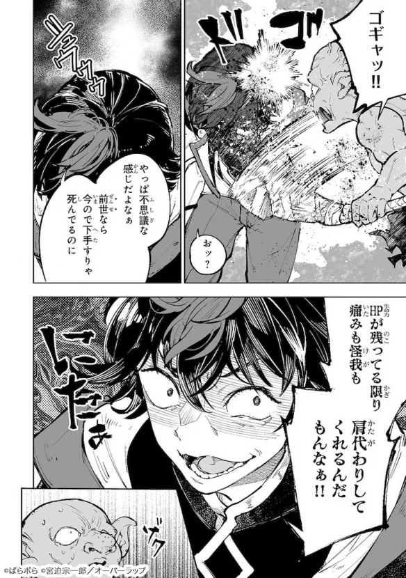 小说改编作品《迷宫狂奔曲》在Comic Gard开始连载｜高清图片集