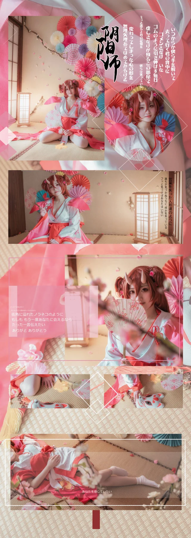 阴阳师 桃花妖COS写真，期待关注